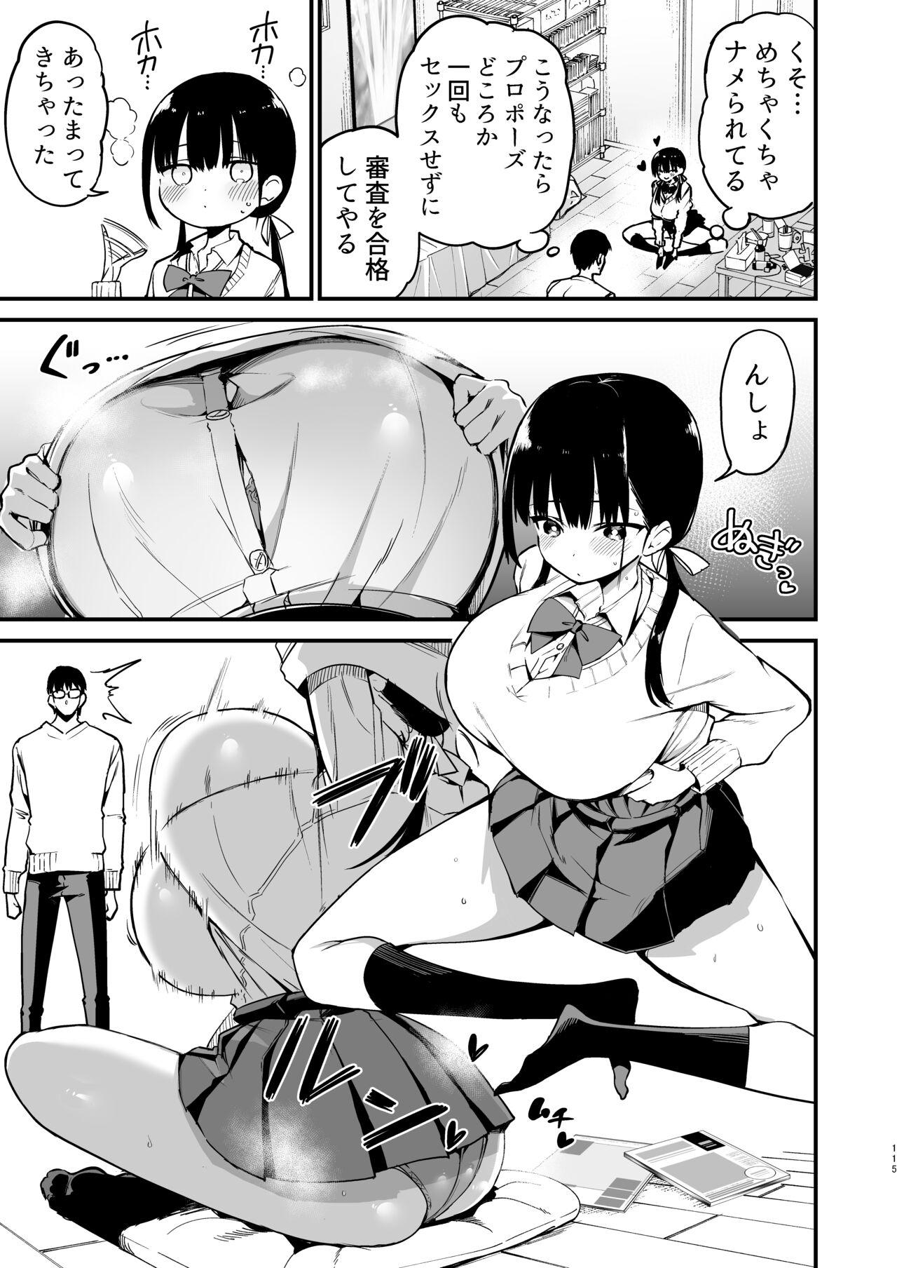 Kanojo no imouto ga kyonyuu mini suka JK de shouakuma-kei 112