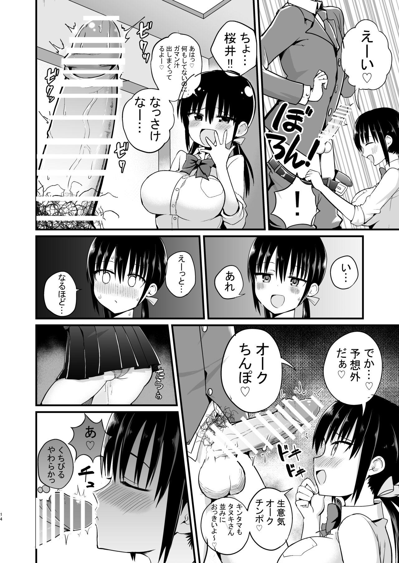 Kanojo no imouto ga kyonyuu mini suka JK de shouakuma-kei 11