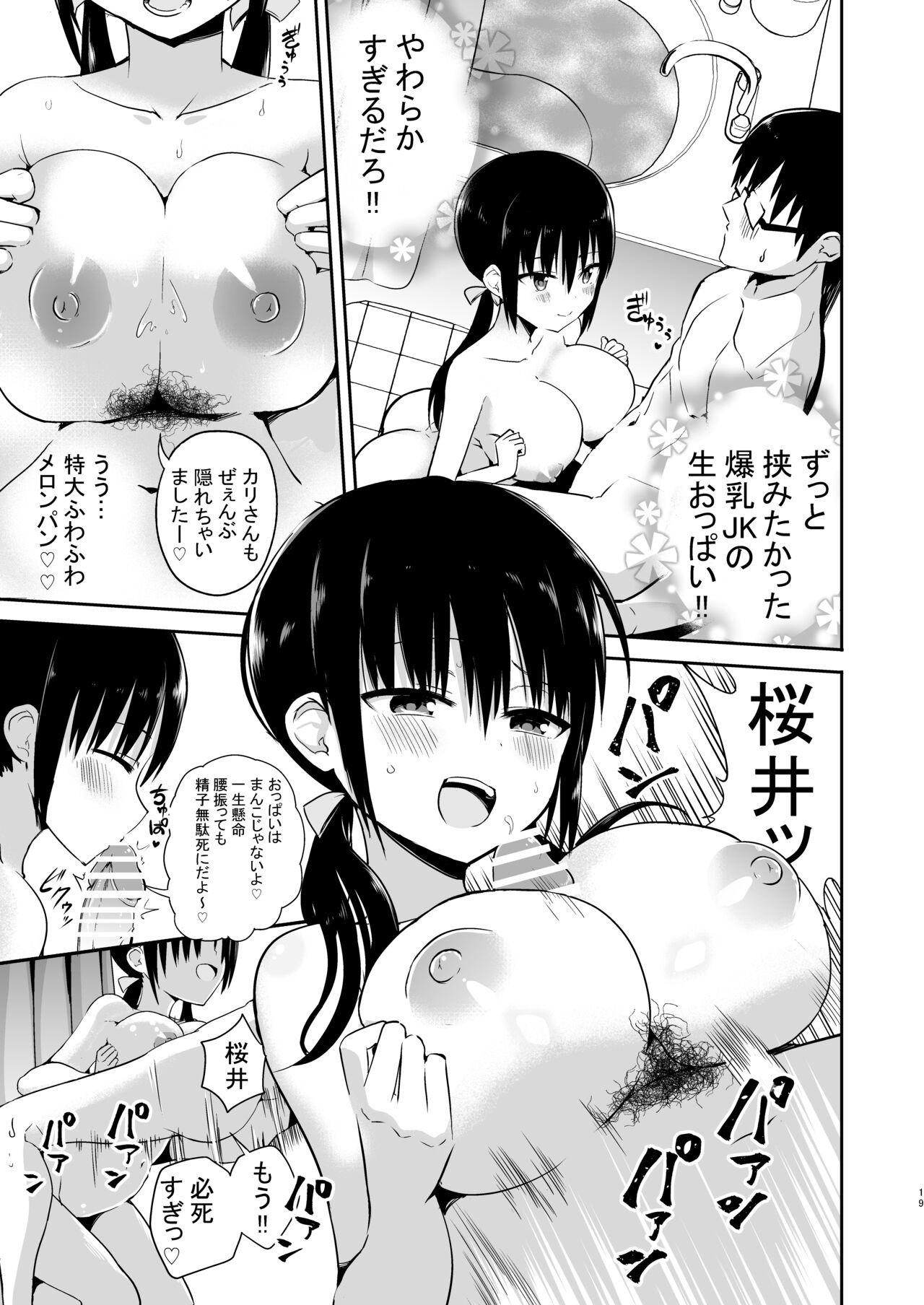 Kanojo no imouto ga kyonyuu mini suka JK de shouakuma-kei 16