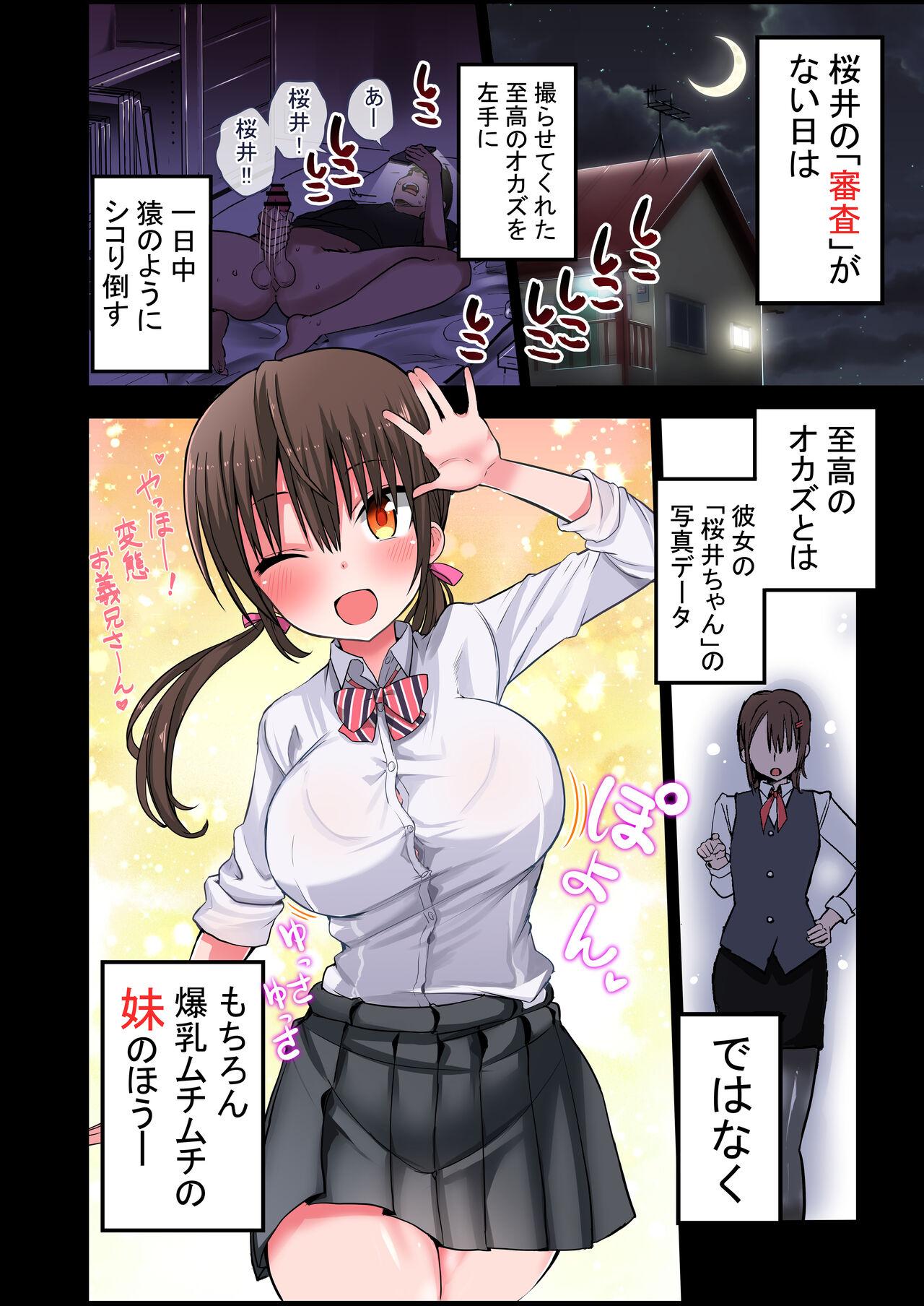 Kanojo no imouto ga kyonyuu mini suka JK de shouakuma-kei 29