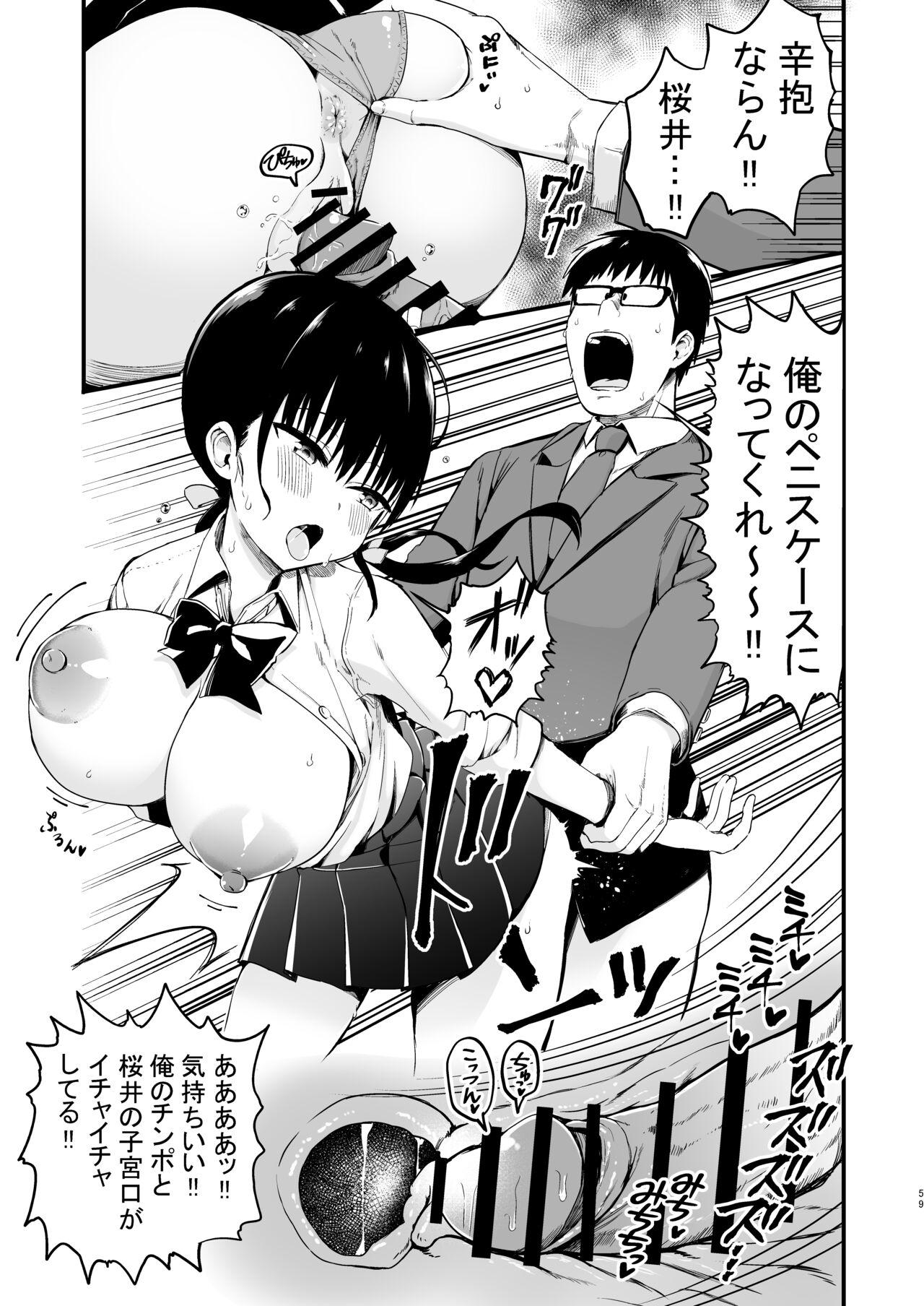 Kanojo no imouto ga kyonyuu mini suka JK de shouakuma-kei 56