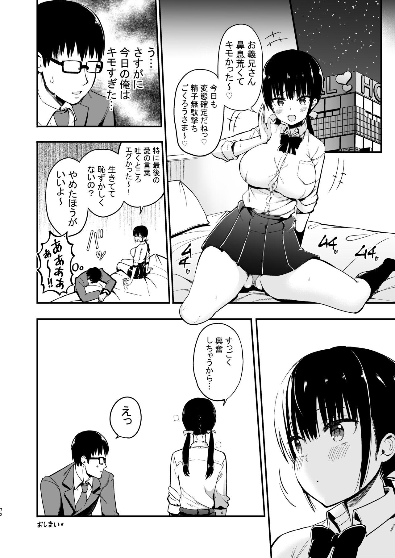 Kanojo no imouto ga kyonyuu mini suka JK de shouakuma-kei 69