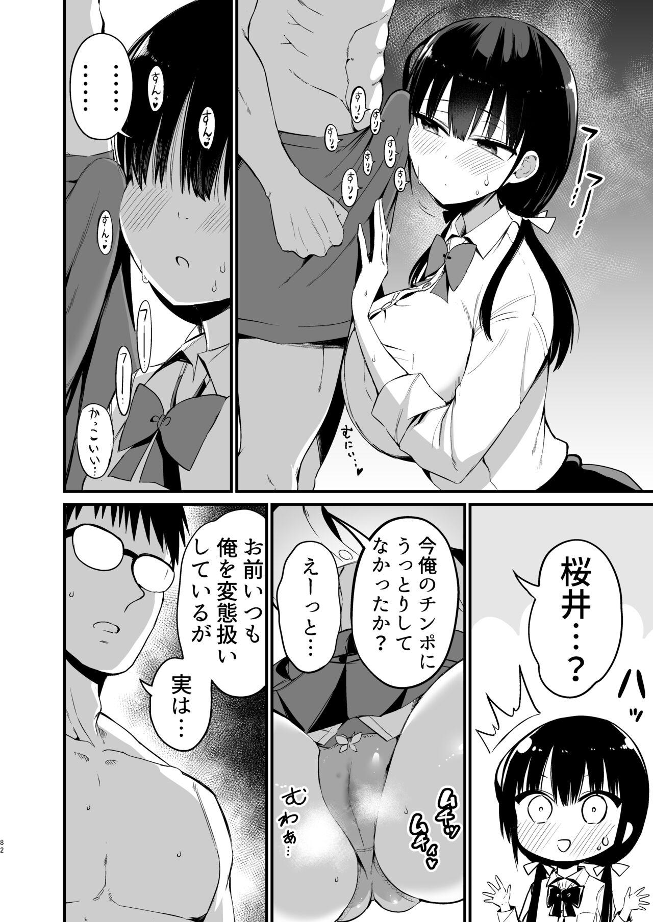 Kanojo no imouto ga kyonyuu mini suka JK de shouakuma-kei 79