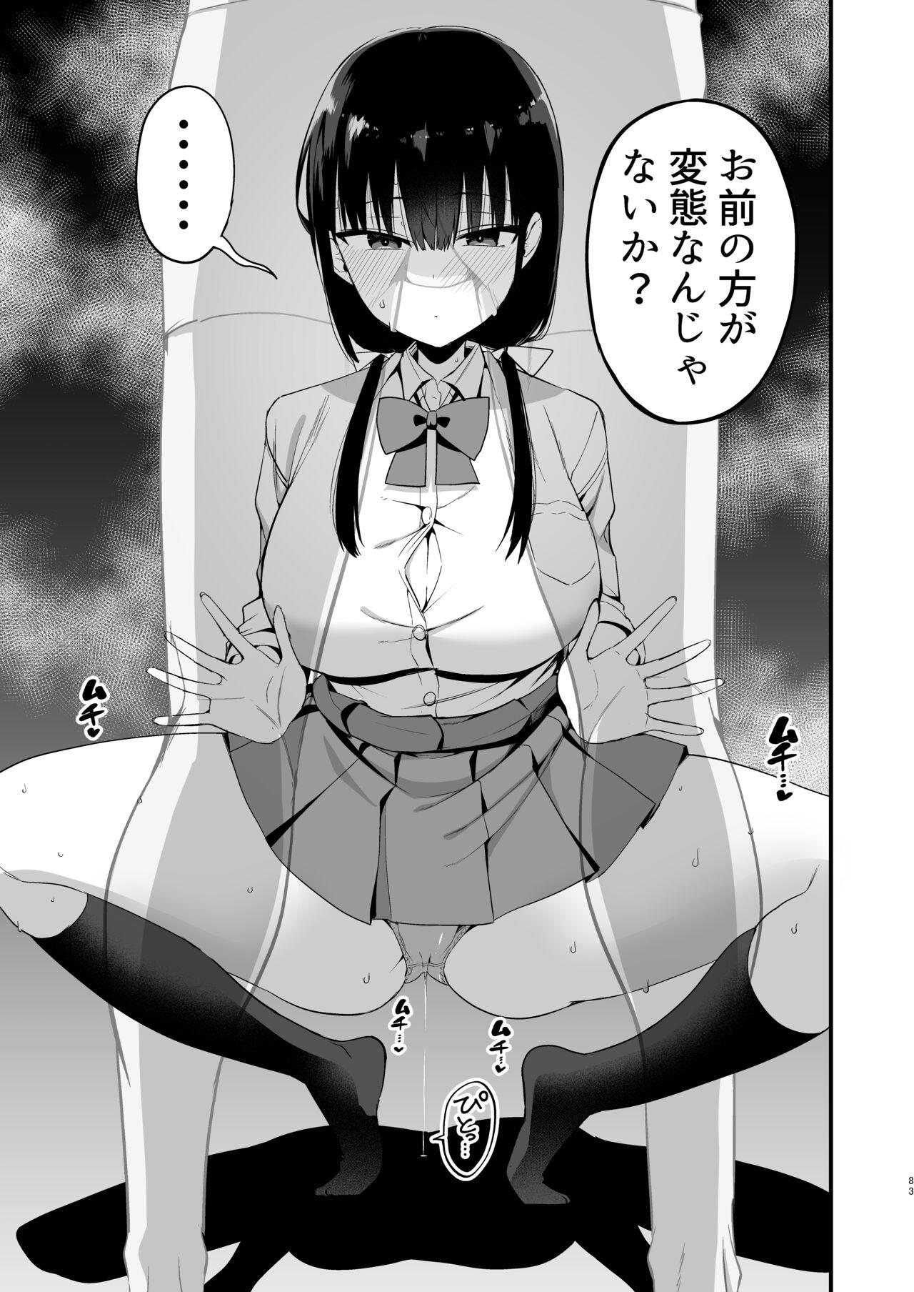 Kanojo no imouto ga kyonyuu mini suka JK de shouakuma-kei 80