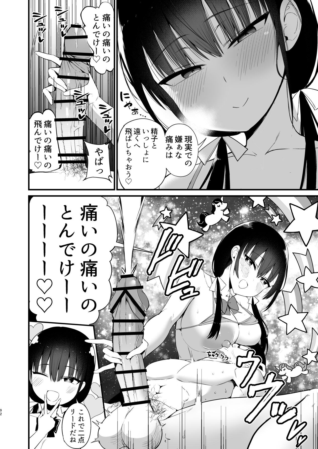 Kanojo no imouto ga kyonyuu mini suka JK de shouakuma-kei 89