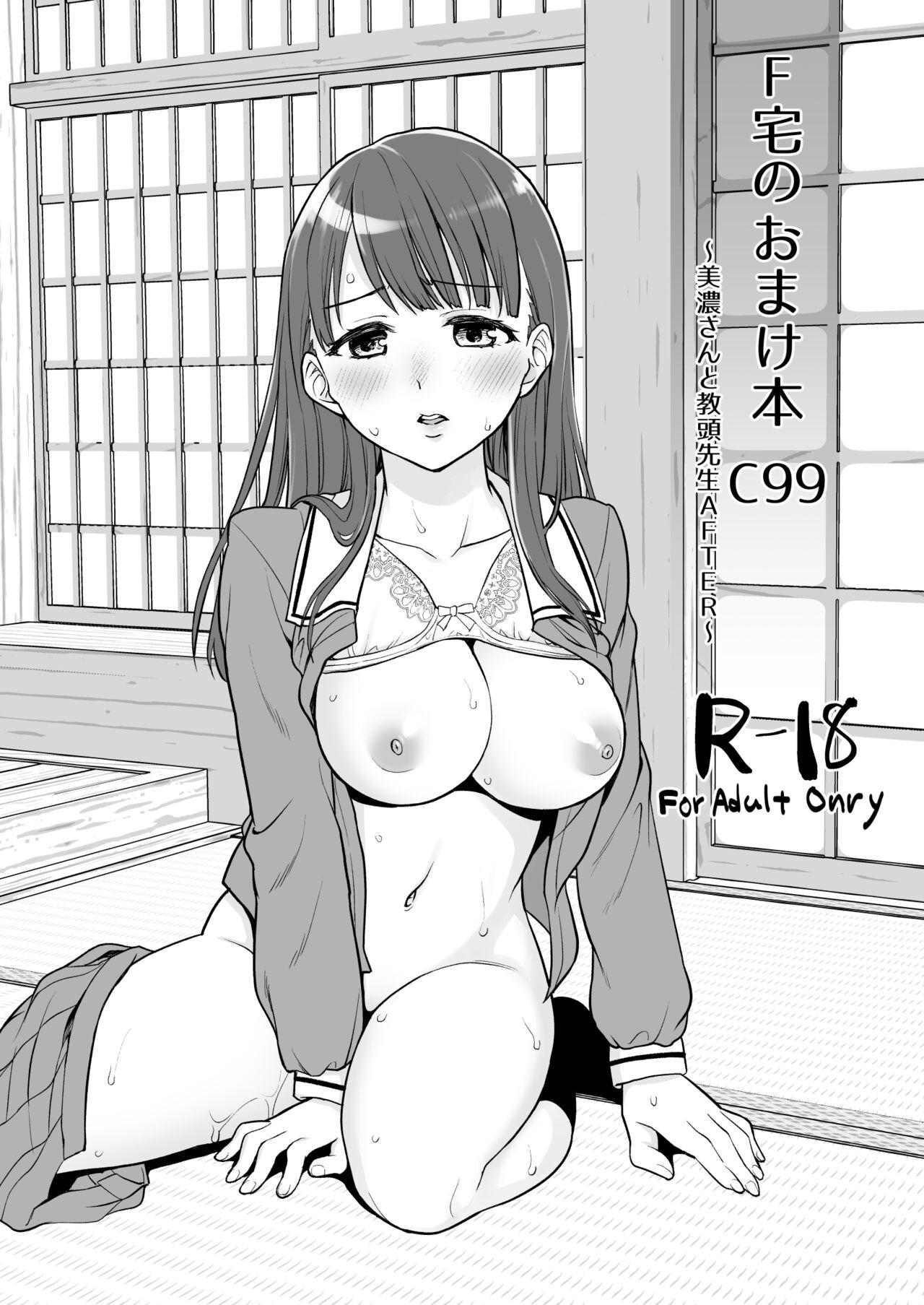 Tan 美濃さんと教頭先生AFTER~ Amateur - Picture 1