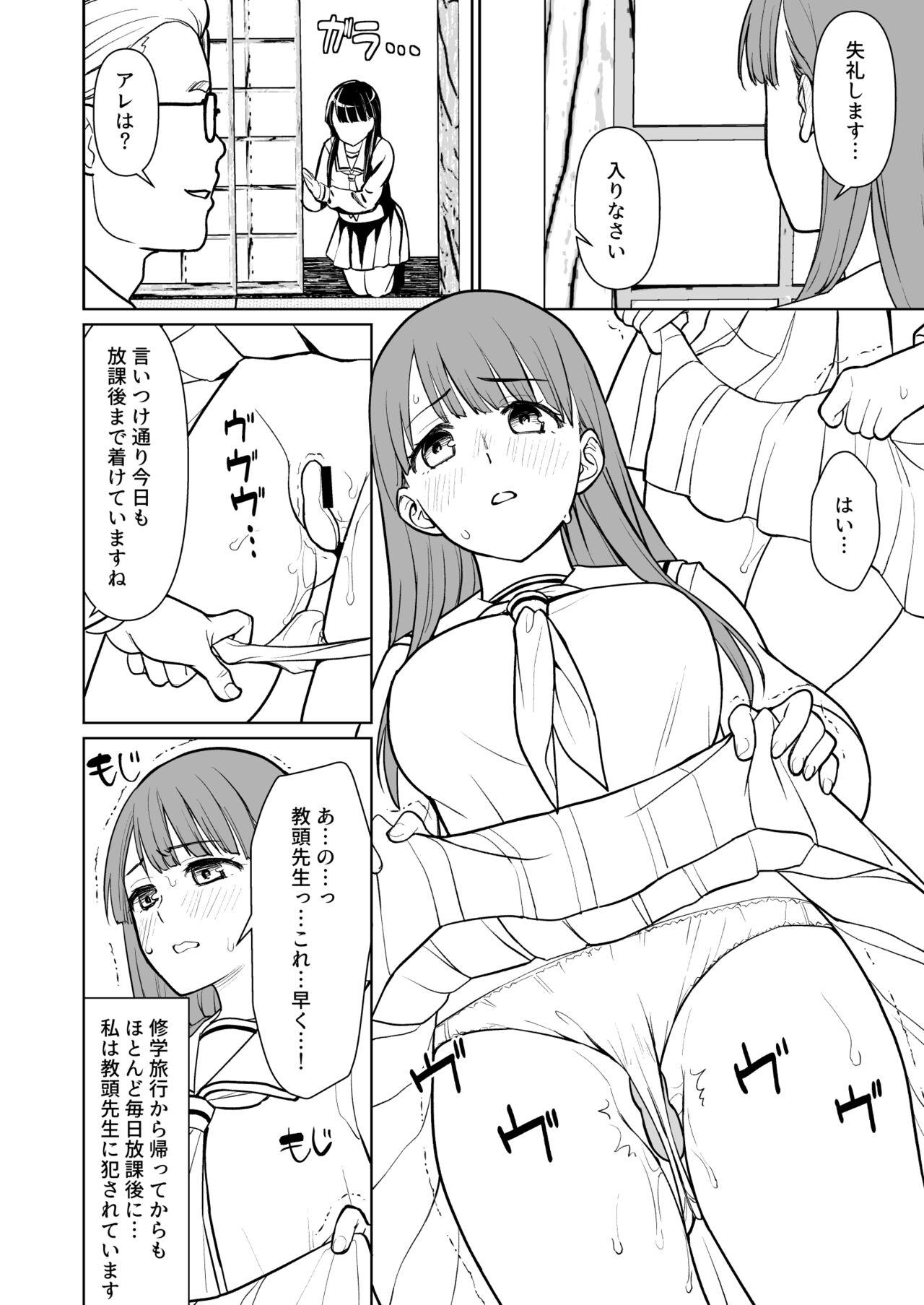 Tan 美濃さんと教頭先生AFTER~ Amateur - Page 2