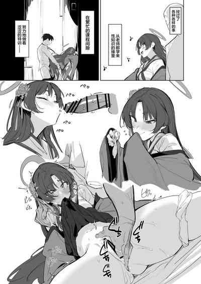 Honjitsu mo Midomo ni Gokyouji Kudasaimase | 今日也请多多指教在下 3