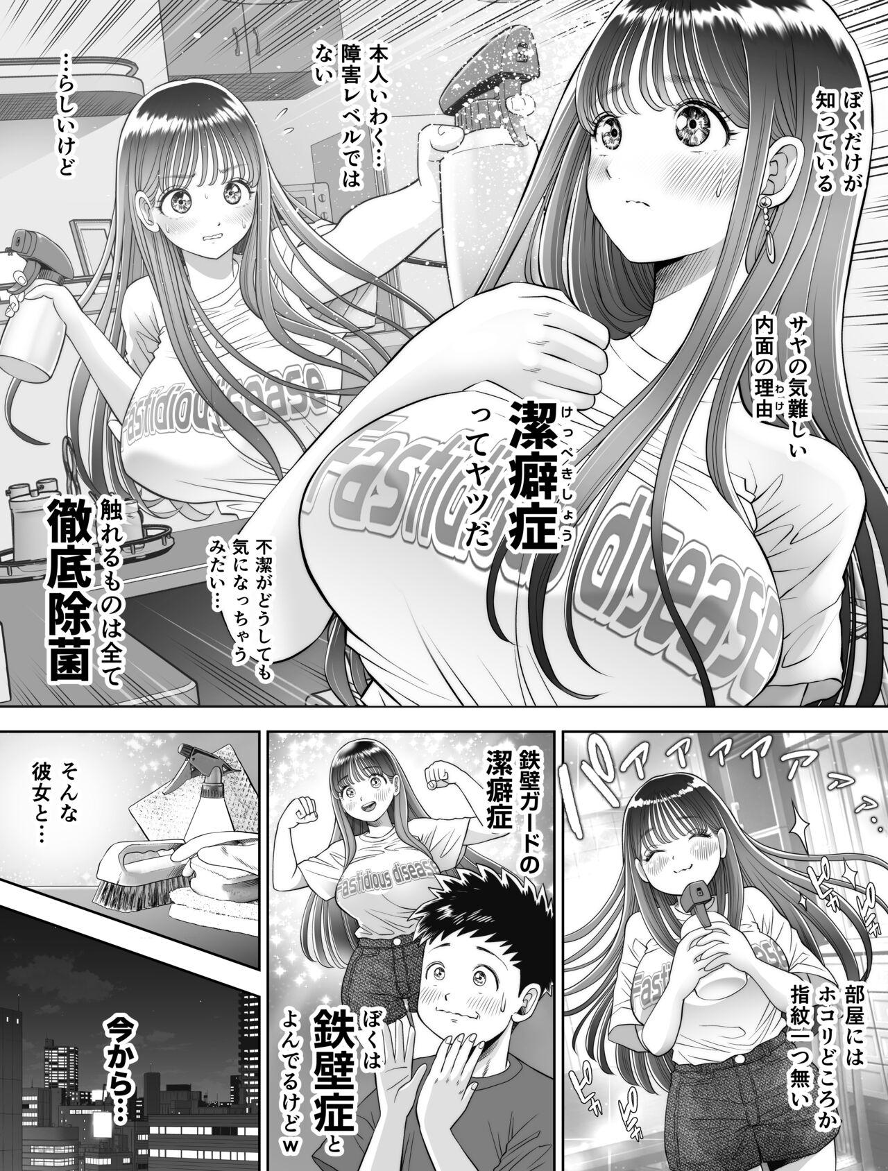 Shinrai suru Tsuyo Tsuyo Kanojo ga Nikubenki ni Sareteita 6