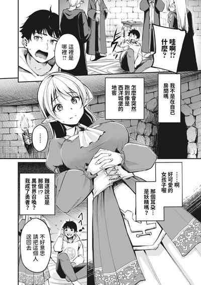 Hakoiri Elf no Oujo-sama 2