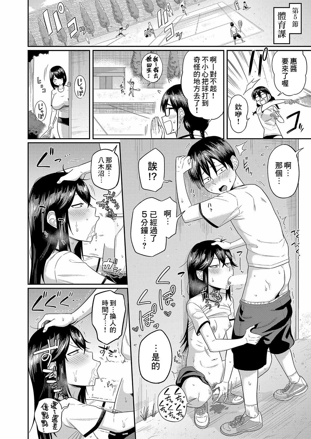 [Makosho] Mujintou de, SEX ni Kyoumishinshin na Dosukebe Inkya Joshi-tachi to Harem Life Tokubetsu-hen (COMIC Shingeki 2024-03) [Chinese] [Banana手工漢化] [Digital] 9