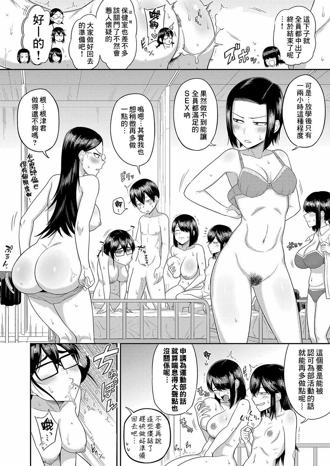 [Makosho] Mujintou de, SEX ni Kyoumishinshin na Dosukebe Inkya Joshi-tachi to Harem Life Tokubetsu-hen (COMIC Shingeki 2024-03) [Chinese] [Banana手工漢化] [Digital] 1