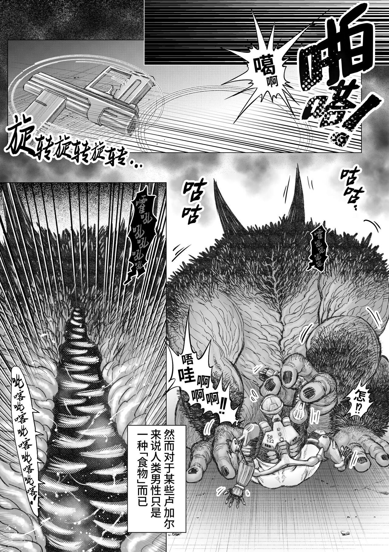 [Hastured Cake] Senmetsu Sounyuu Kousetsutai (1) |  歼灭插入交接队(1) [Chinese] [桃紫の汉化] [Decensored] [Digital] 12