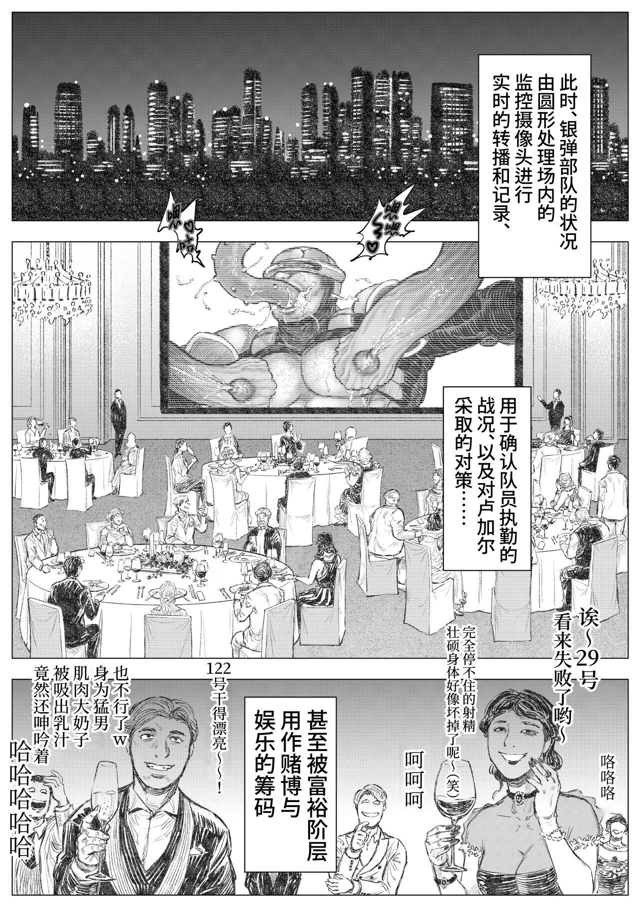 [Hastured Cake] Senmetsu Sounyuu Kousetsutai (1) |  歼灭插入交接队(1) [Chinese] [桃紫の汉化] [Decensored] [Digital] 20