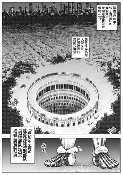 Senmetsu Sounyuu Kousetsutai|  歼灭插入交接队 3