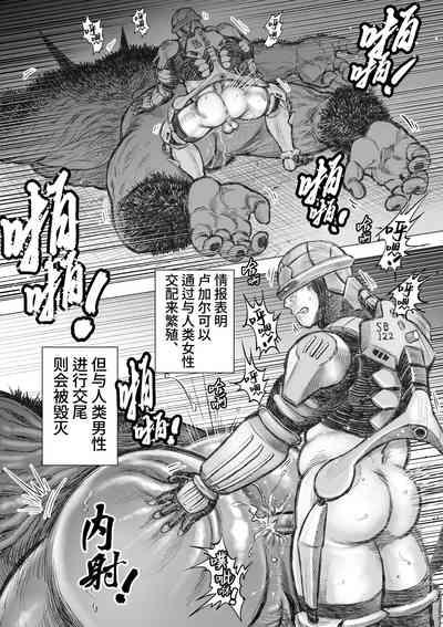 Senmetsu Sounyuu Kousetsutai|  歼灭插入交接队 8