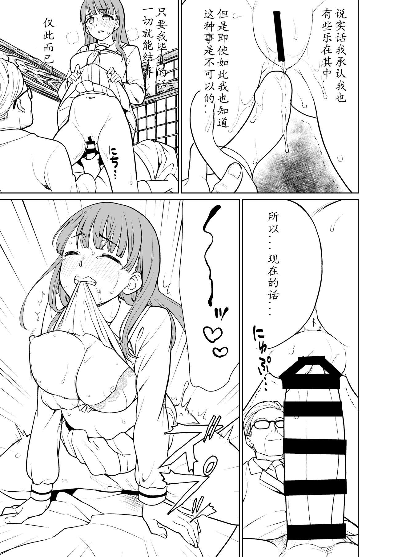 F Taku no Omake Hon C99 5