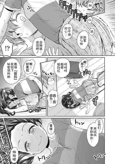 Akagane Danchi no Obake Heya Ch. 1 6