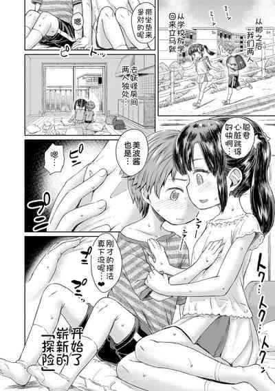 Akagane Danchi no Obake Heya Ch. 1 7