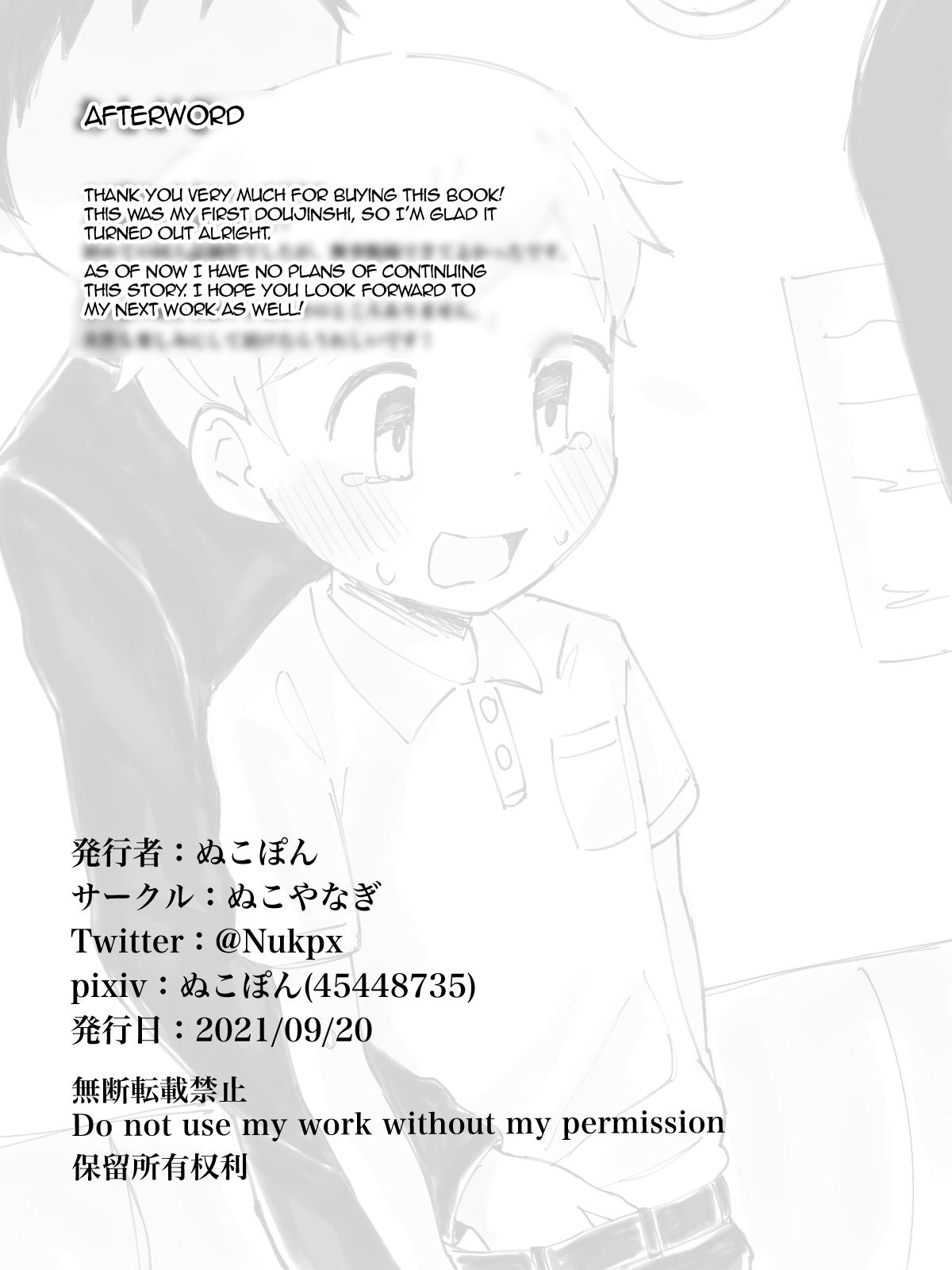 Chikan Densha - Page 15