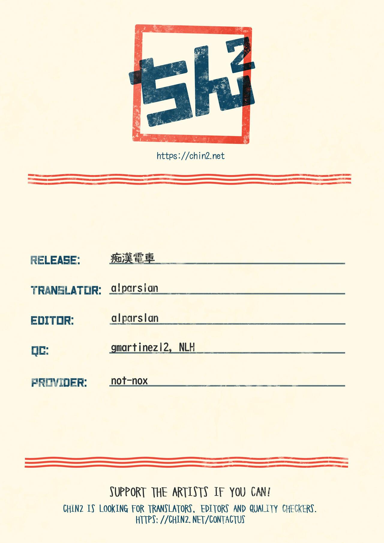 Chikan Densha - Page 16