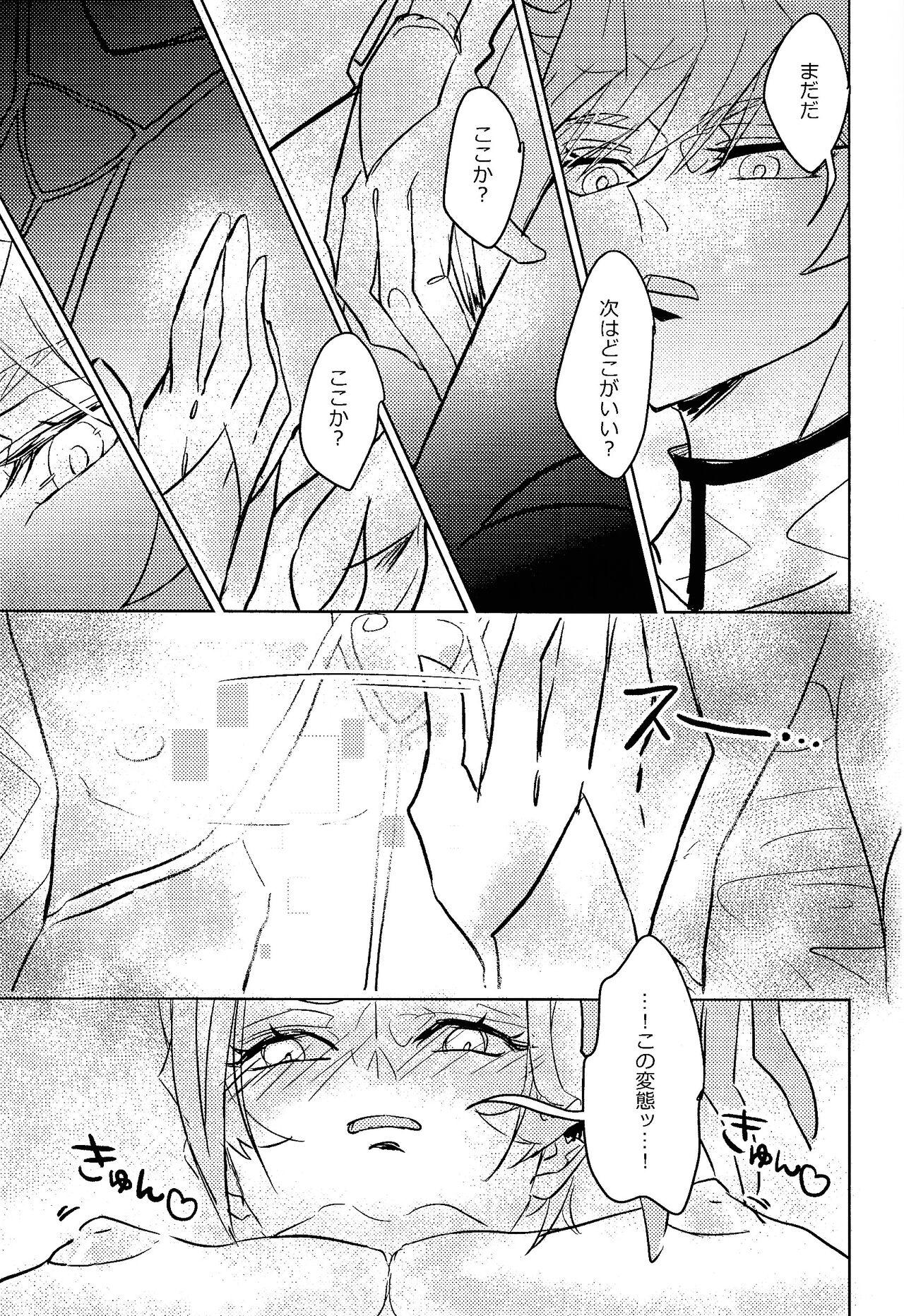 Revolverra sete kureru hon - Page 10