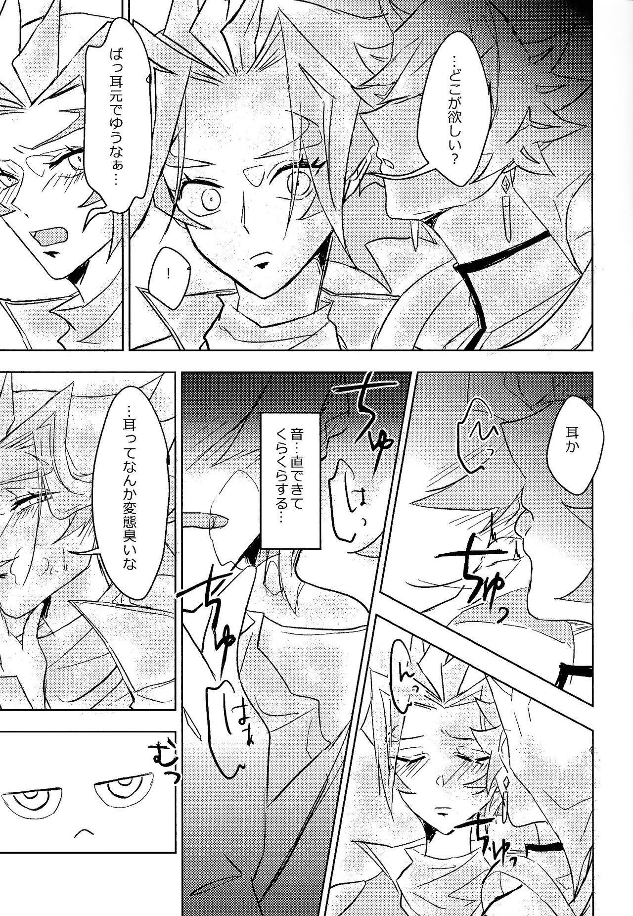 Revolverra sete kureru hon - Page 8