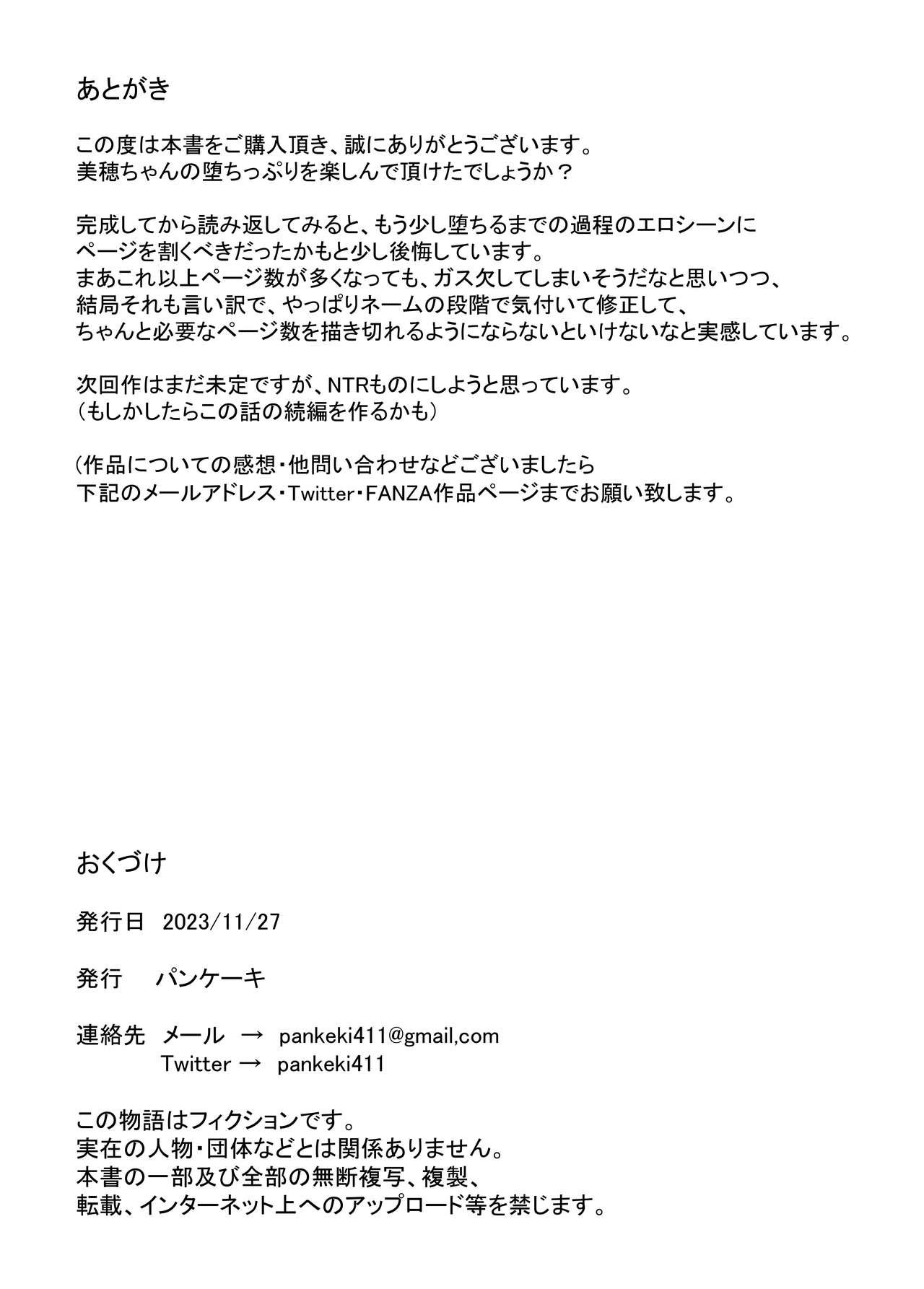 生意気JKも、おっさんちんぽの前では無力です。 62