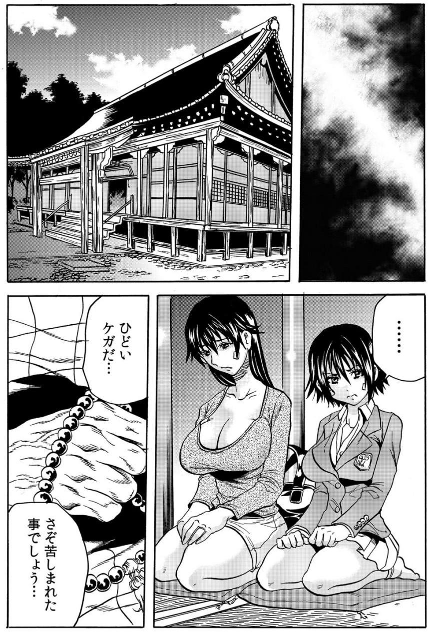 Soapy 淫獄寺～ド助平和尚がナカに注ぐ清め汁108発 ch1 Masterbate - Picture 3