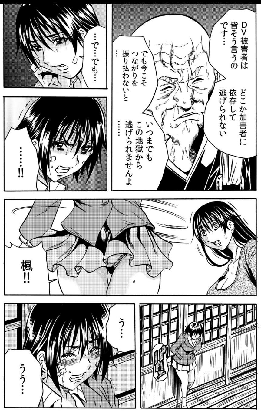 Soapy 淫獄寺～ド助平和尚がナカに注ぐ清め汁108発 ch1 Masterbate - Page 6