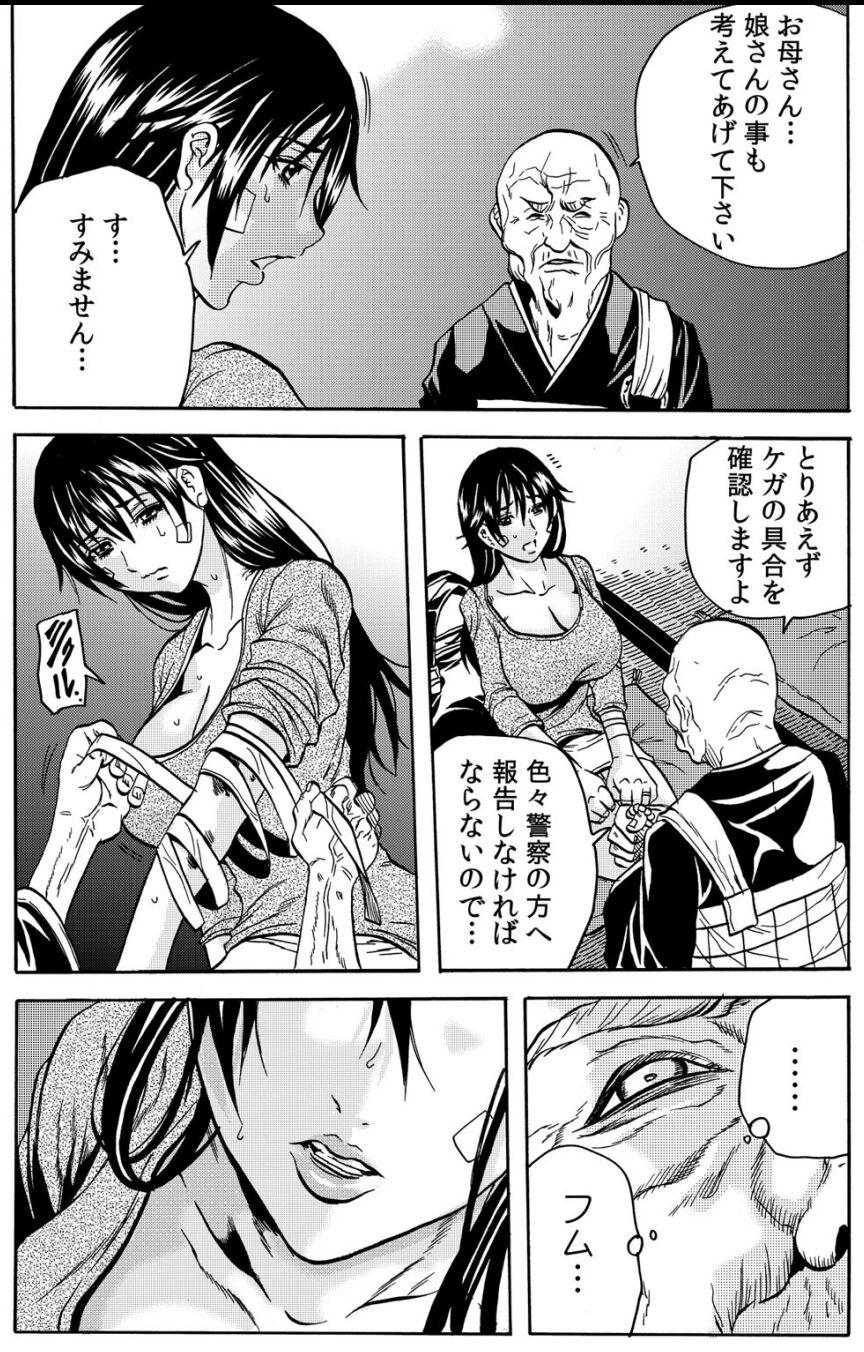 Soapy 淫獄寺～ド助平和尚がナカに注ぐ清め汁108発 ch1 Masterbate - Page 7