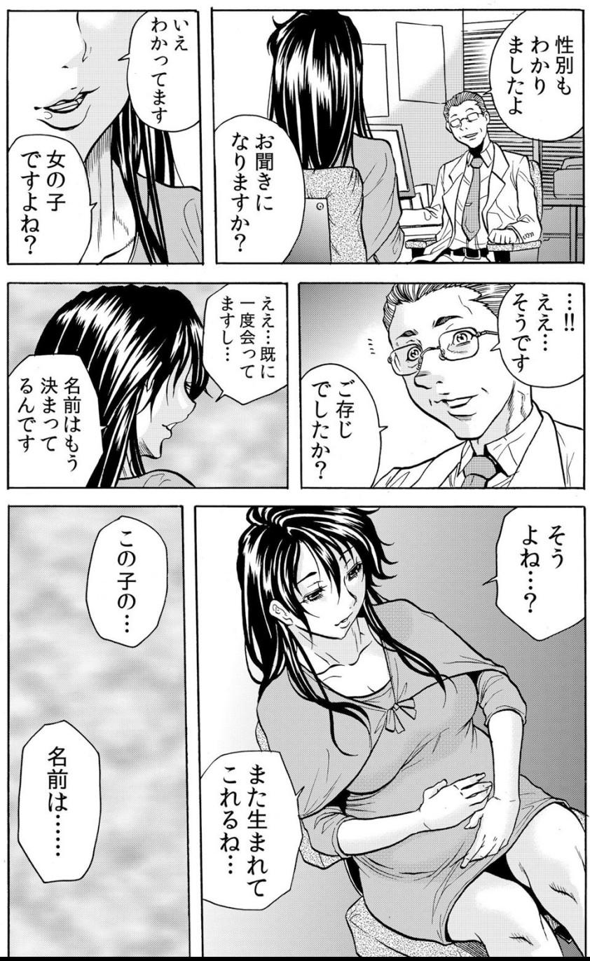 Siririca 鬼イ・カ・セ～人妻は孕むまで村男に種付けされる Public Sex - Page 145