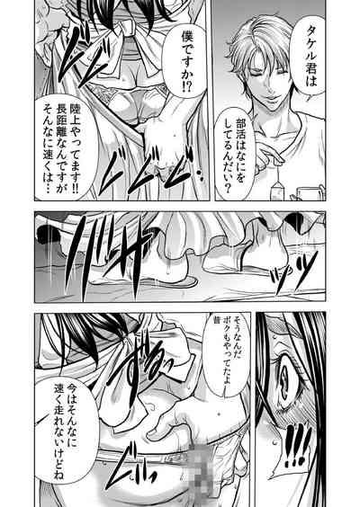 Mamasan,yobai ha OK desuka? VOL9 7