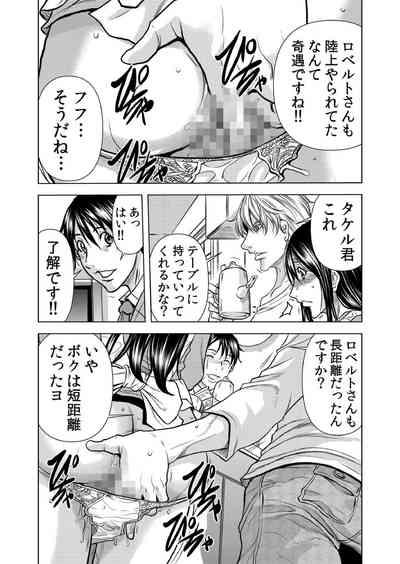 Mamasan,yobai ha OK desuka? VOL9 8