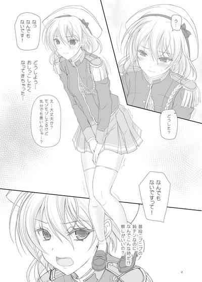 Dakara Senpai Ima kara Oshikko suru kedo Zettai Minaide Kudasai yo! 3