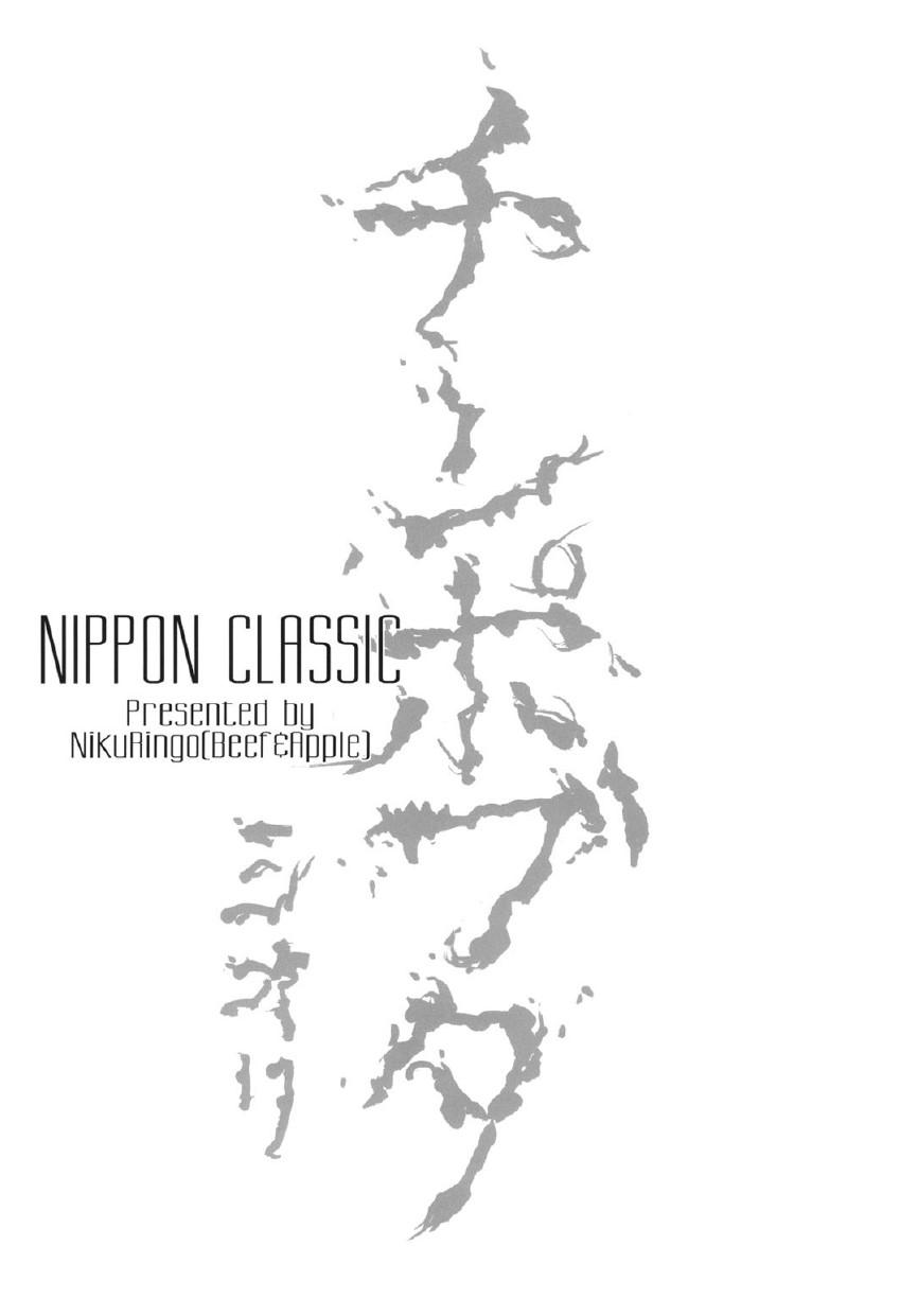 NIPPON CLASSIC 21