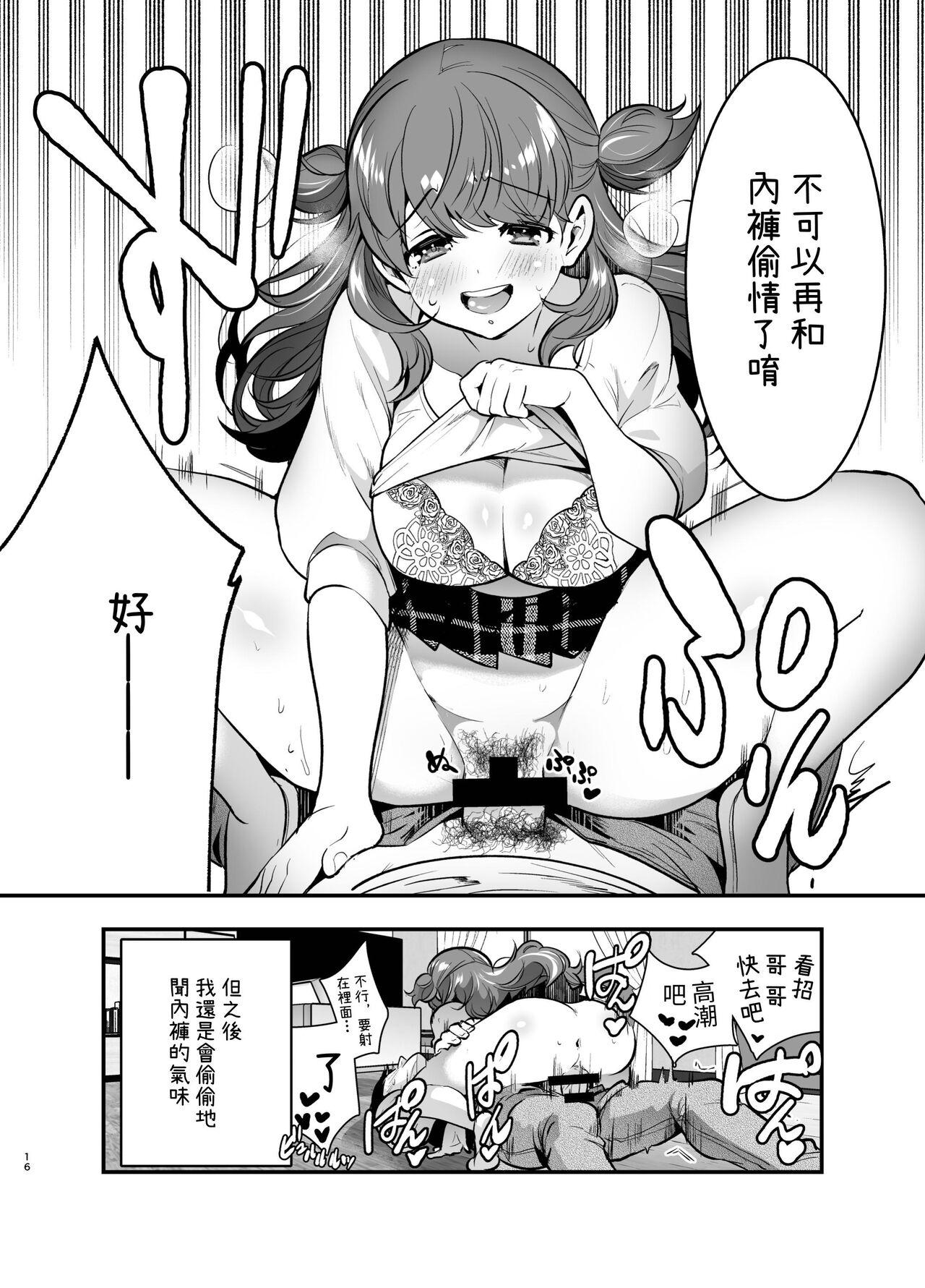 Ruruka-chan wa Oshikake Yome! 15