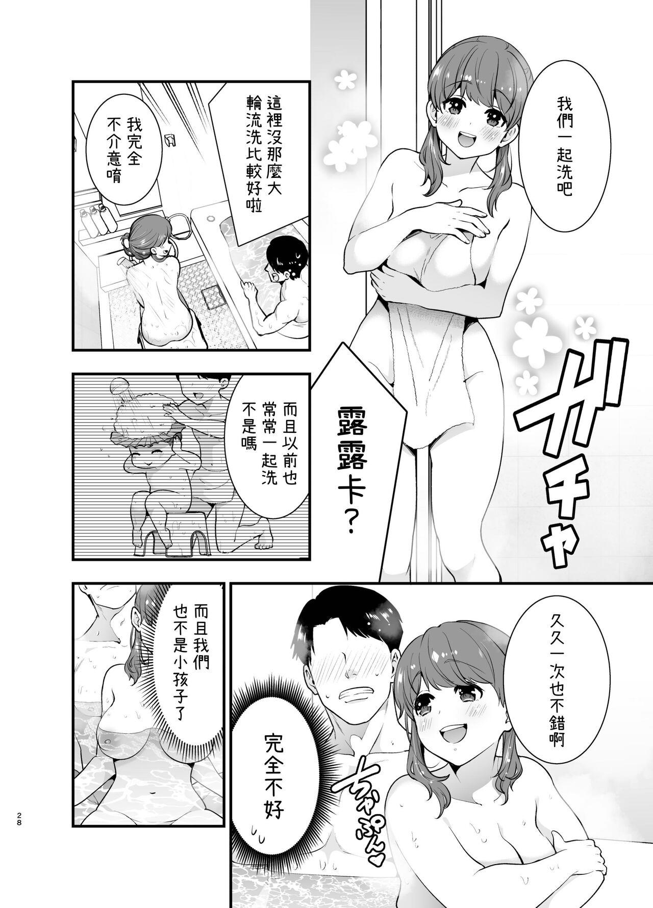 Ruruka-chan wa Oshikake Yome! 27