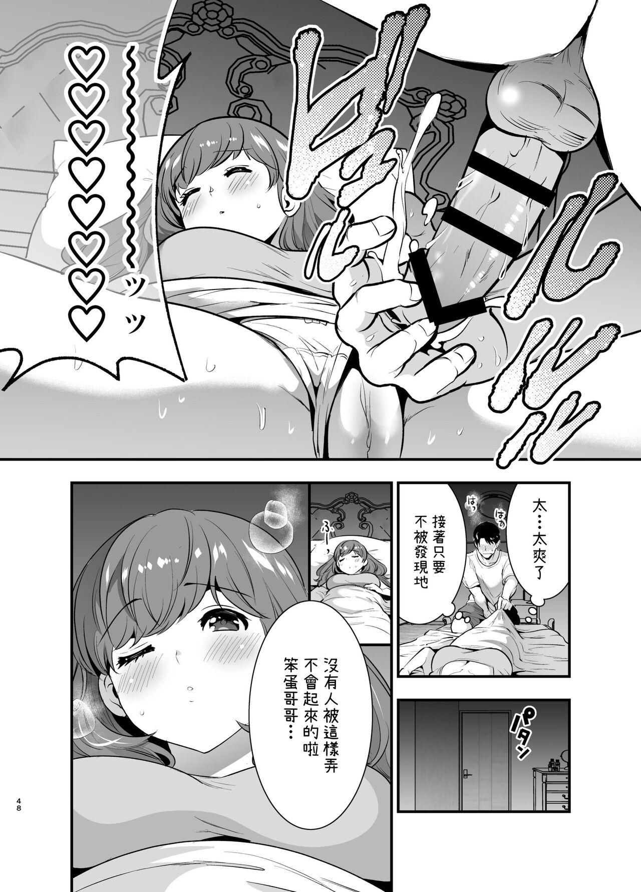 Ruruka-chan wa Oshikake Yome! 47