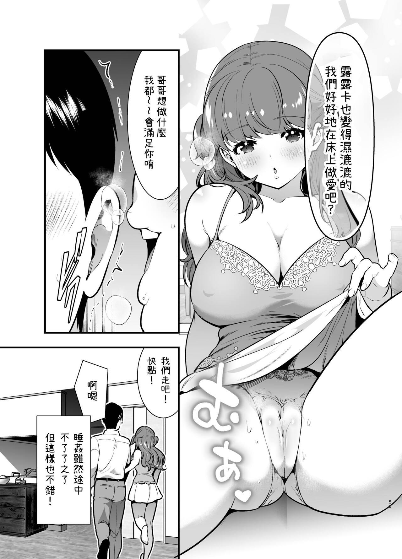 Ruruka-chan wa Oshikake Yome! 54