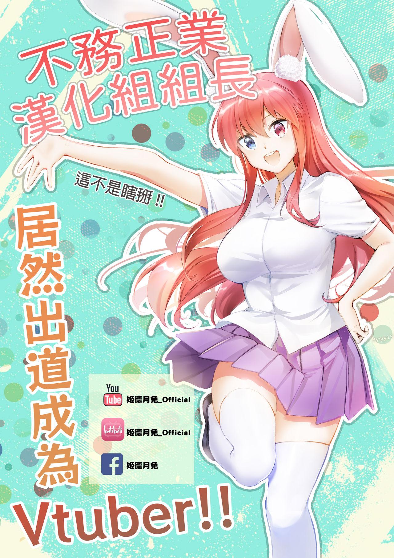 Ryousangata Modania Onaho-ka Keikaku【基德漢化組】 - Page 31