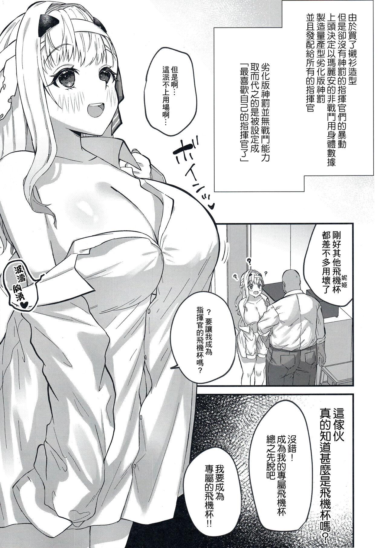 Ryousangata Modania Onaho-ka Keikaku【基德漢化組】 - Page 4