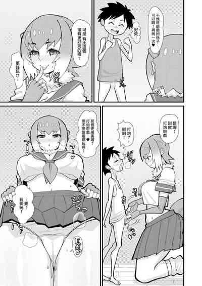 Motto Asobou Kotsume-chan 10