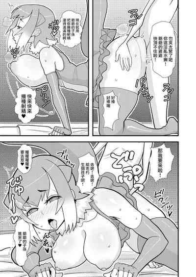 Motto Asobou Kotsume-chan 4