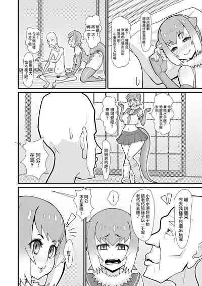 Motto Asobou Kotsume-chan 5