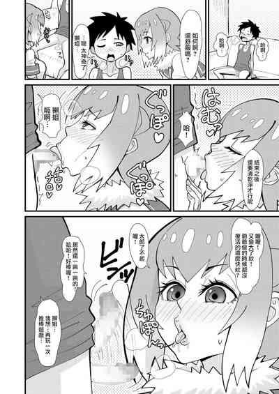 Motto Asobou Kotsume-chan 9