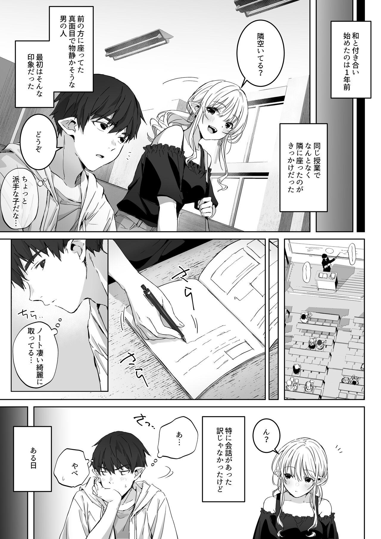 Hardcore Rough Sex Ecchi no Toki Dake, Chotto S. ～Fudan wa Otonashii Kareshi ni Hitasura Yasashiku Semerareru～ - Original Strange - Page 11