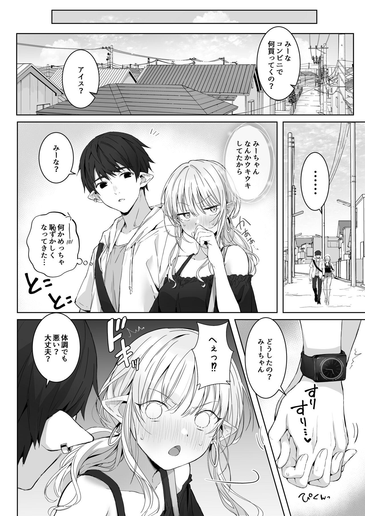 Hardcore Rough Sex Ecchi no Toki Dake, Chotto S. ～Fudan wa Otonashii Kareshi ni Hitasura Yasashiku Semerareru～ - Original Strange - Page 8