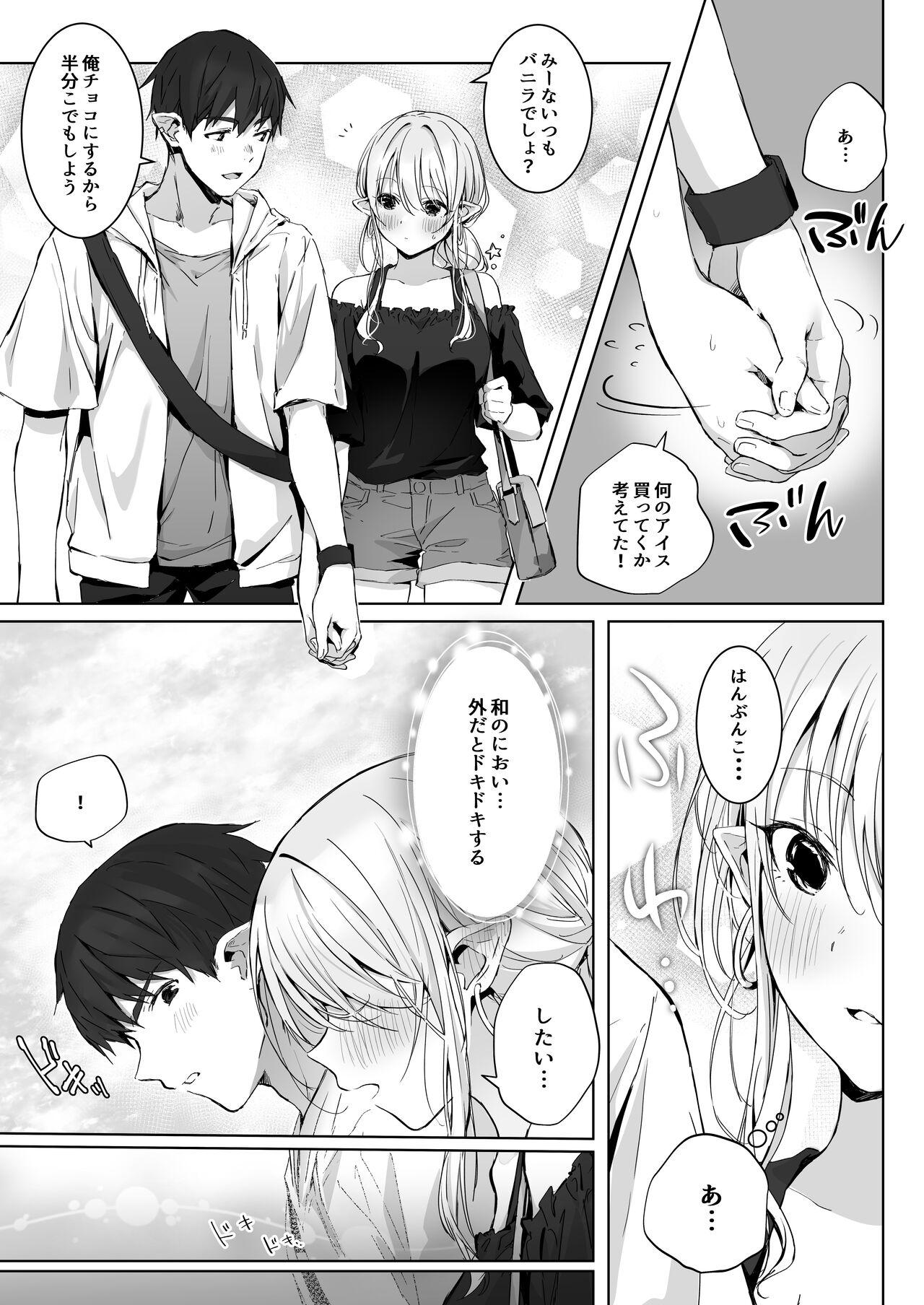 Hardcore Rough Sex Ecchi no Toki Dake, Chotto S. ～Fudan wa Otonashii Kareshi ni Hitasura Yasashiku Semerareru～ - Original Strange - Page 9