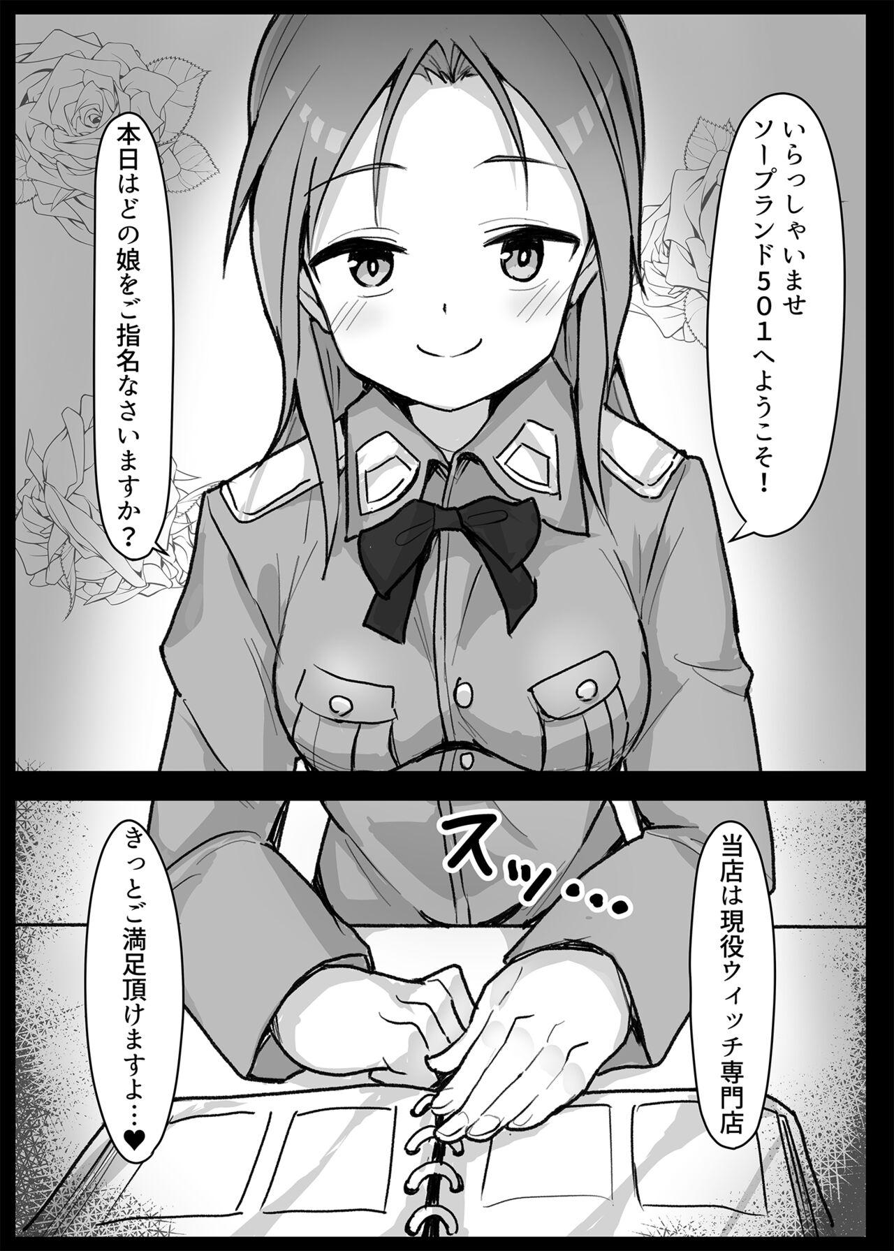 Welcome to Soapland 501! - Page 3